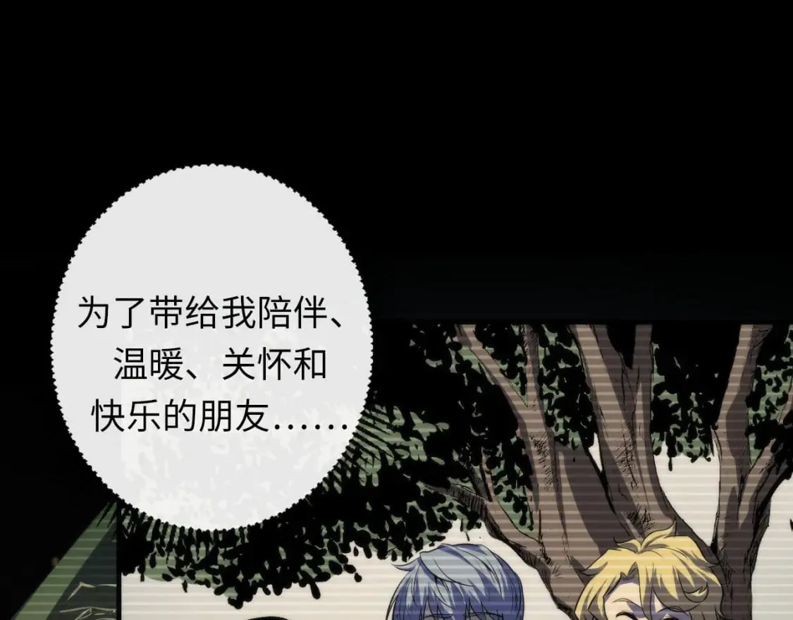 第192话 我还看得见！ 第110页