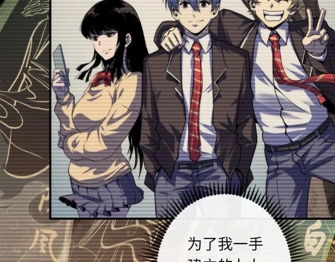 第192话 我还看得见！ 第111页