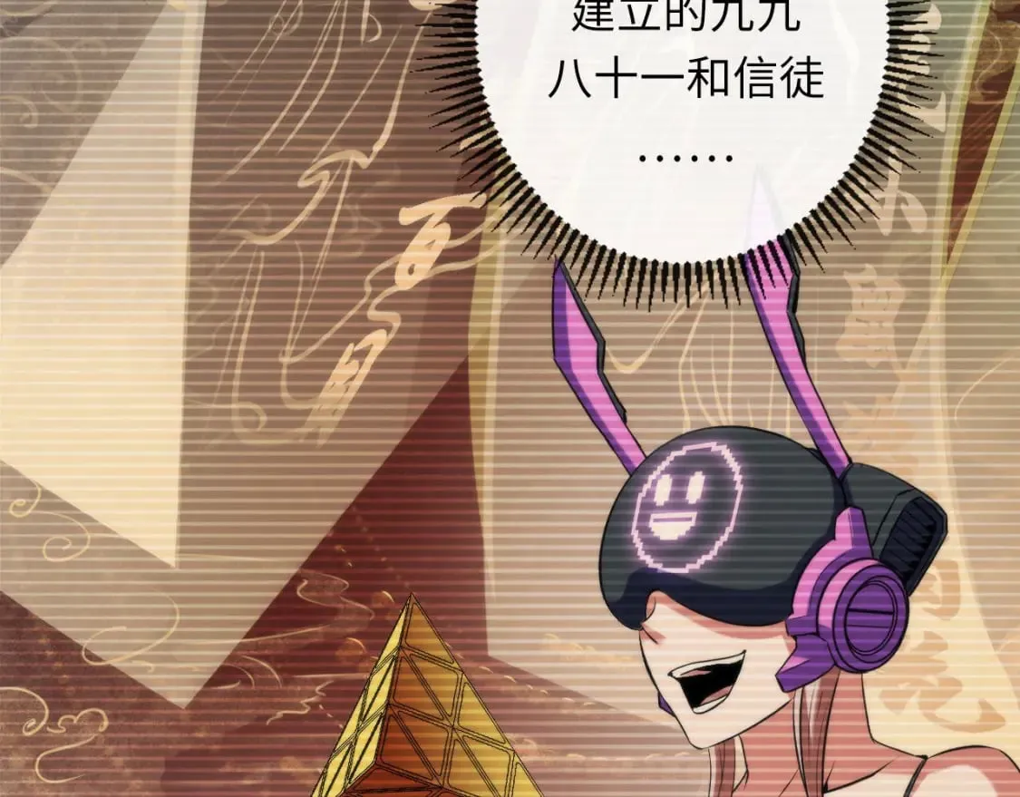 第192话 我还看得见！ 第112页