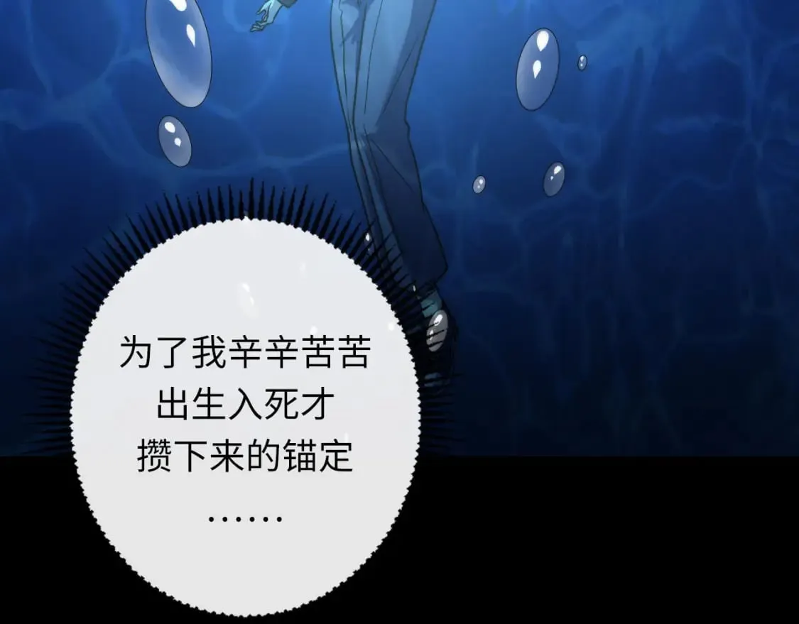 第192话 我还看得见！ 第116页