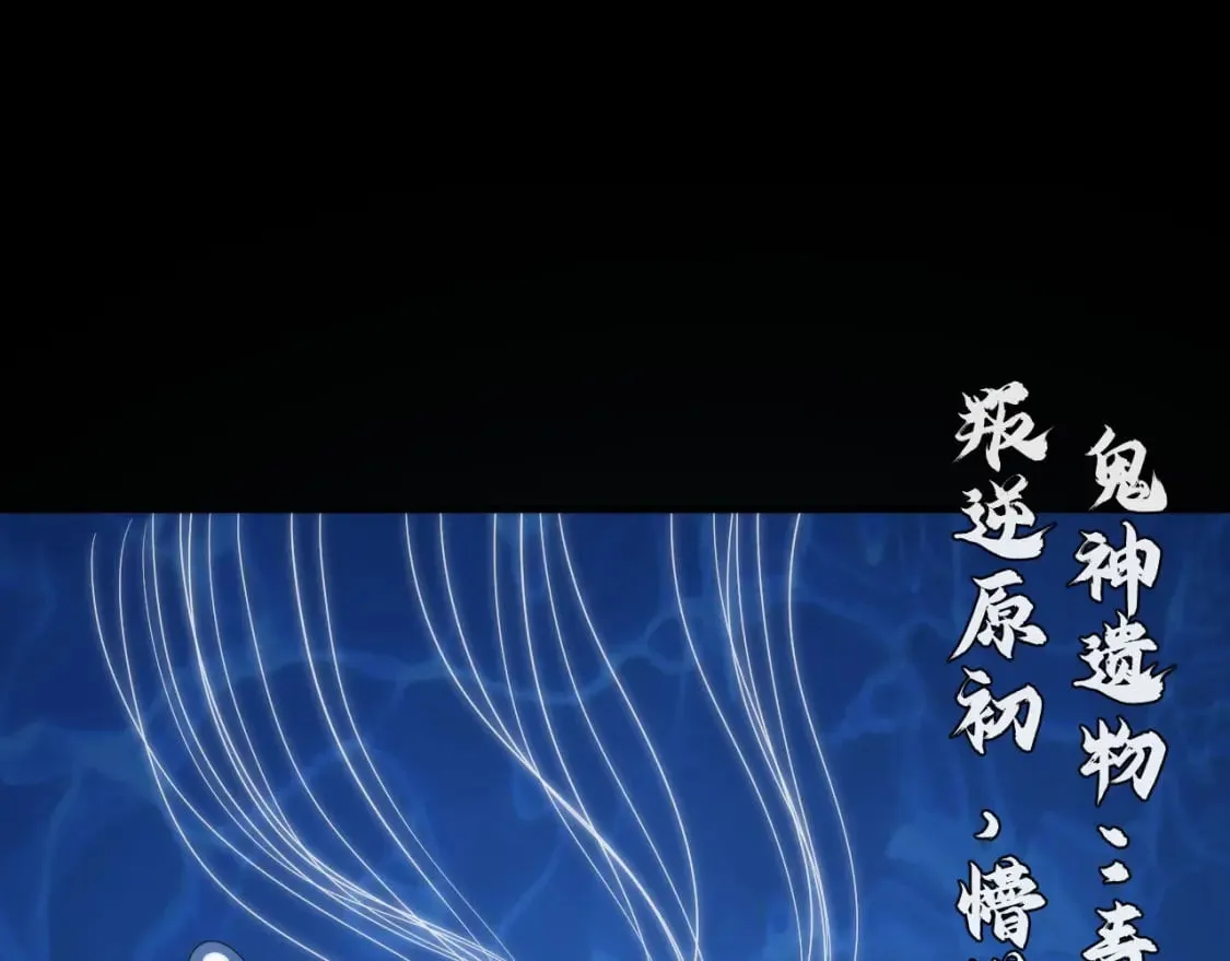第192话 我还看得见！ 第117页