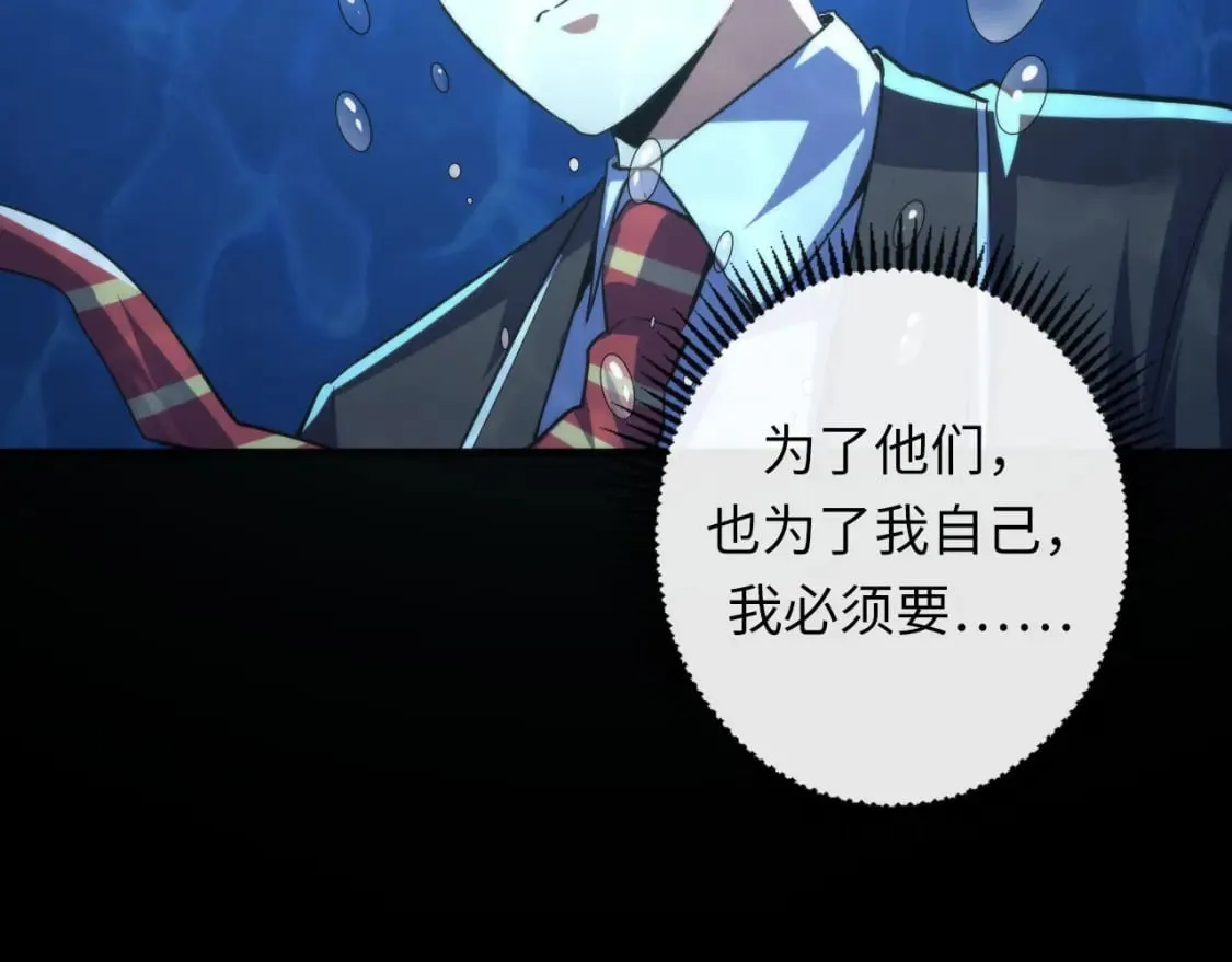 第192话 我还看得见！ 第119页