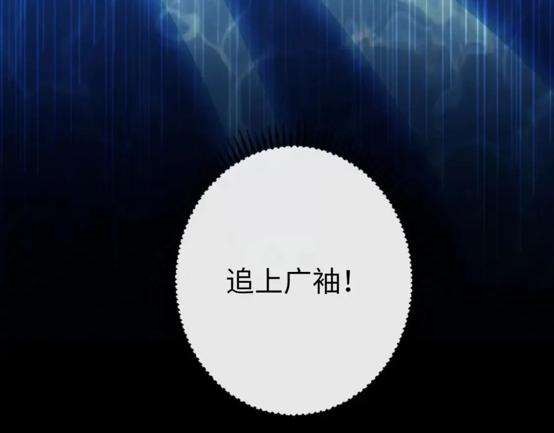 第192话 我还看得见！ 第125页