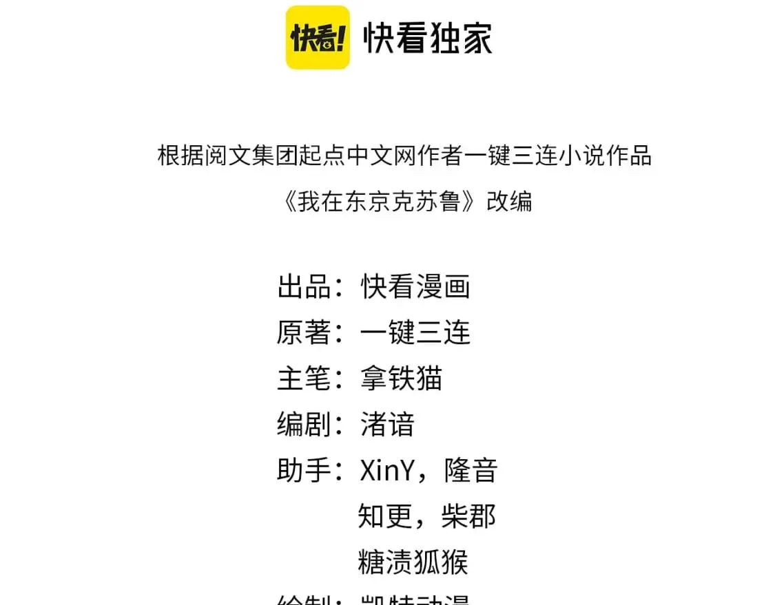 第190话 和氏的目的？ 第4页