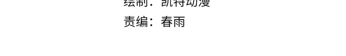 第190话 和氏的目的？ 第5页