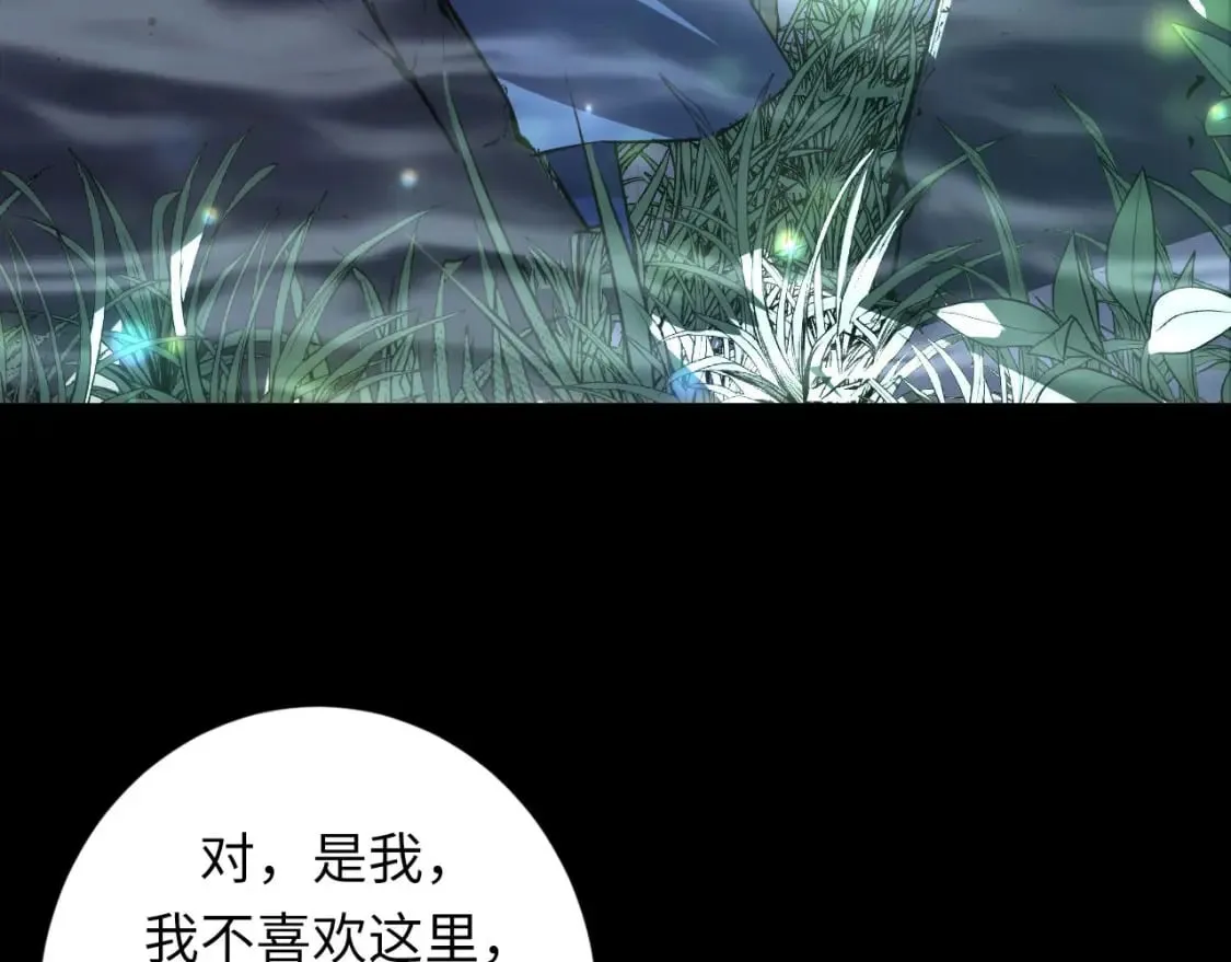 第190话 和氏的目的？ 第18页