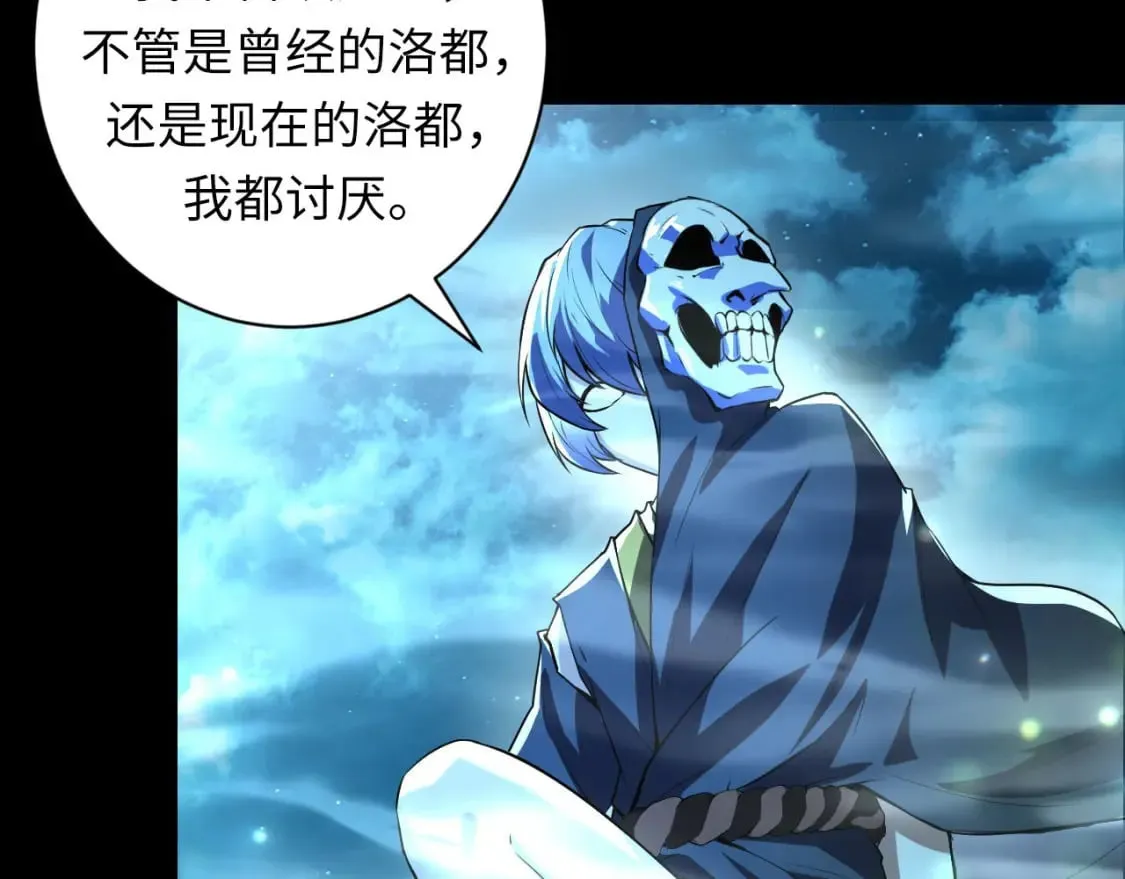 第190话 和氏的目的？ 第19页
