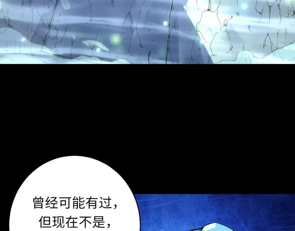 第190话 和氏的目的？ 第26页