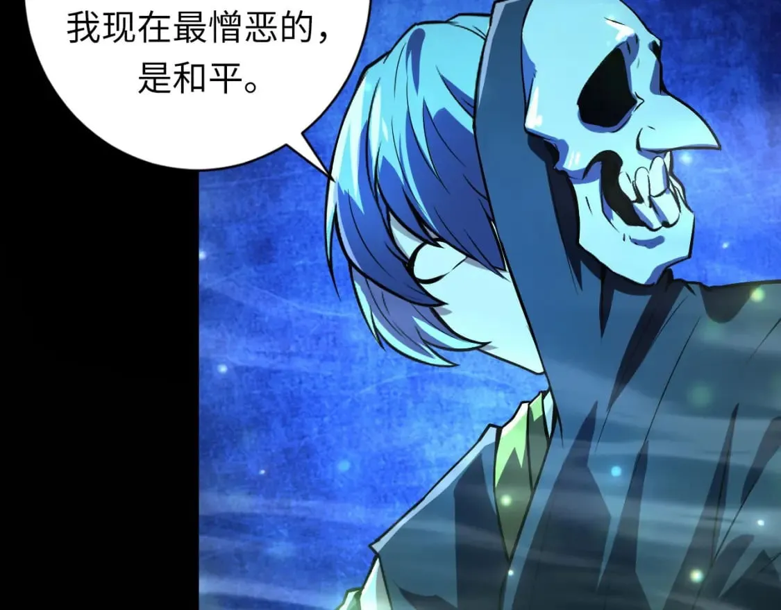 第190话 和氏的目的？ 第27页