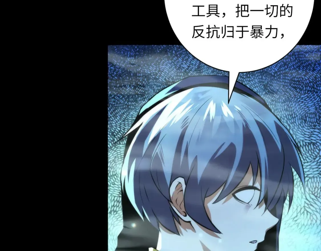 第190话 和氏的目的？ 第32页