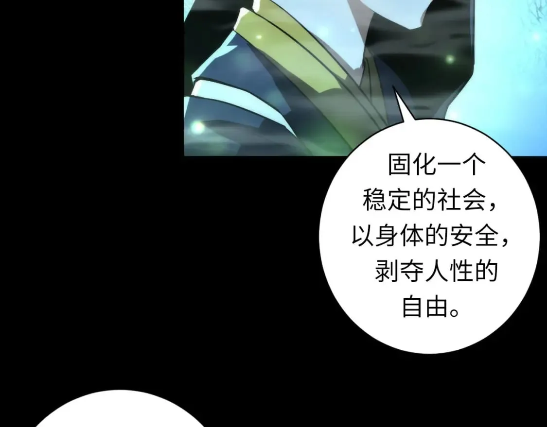第190话 和氏的目的？ 第33页