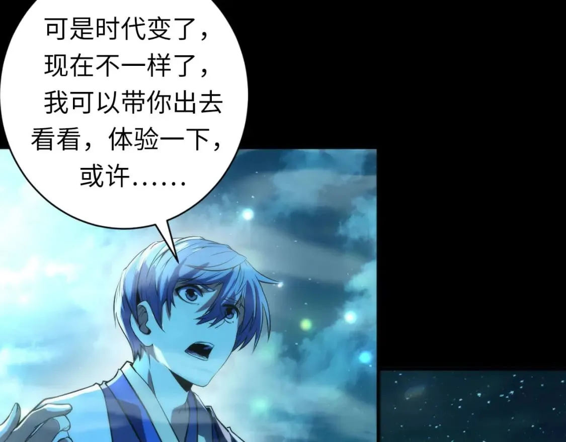 第190话 和氏的目的？ 第34页