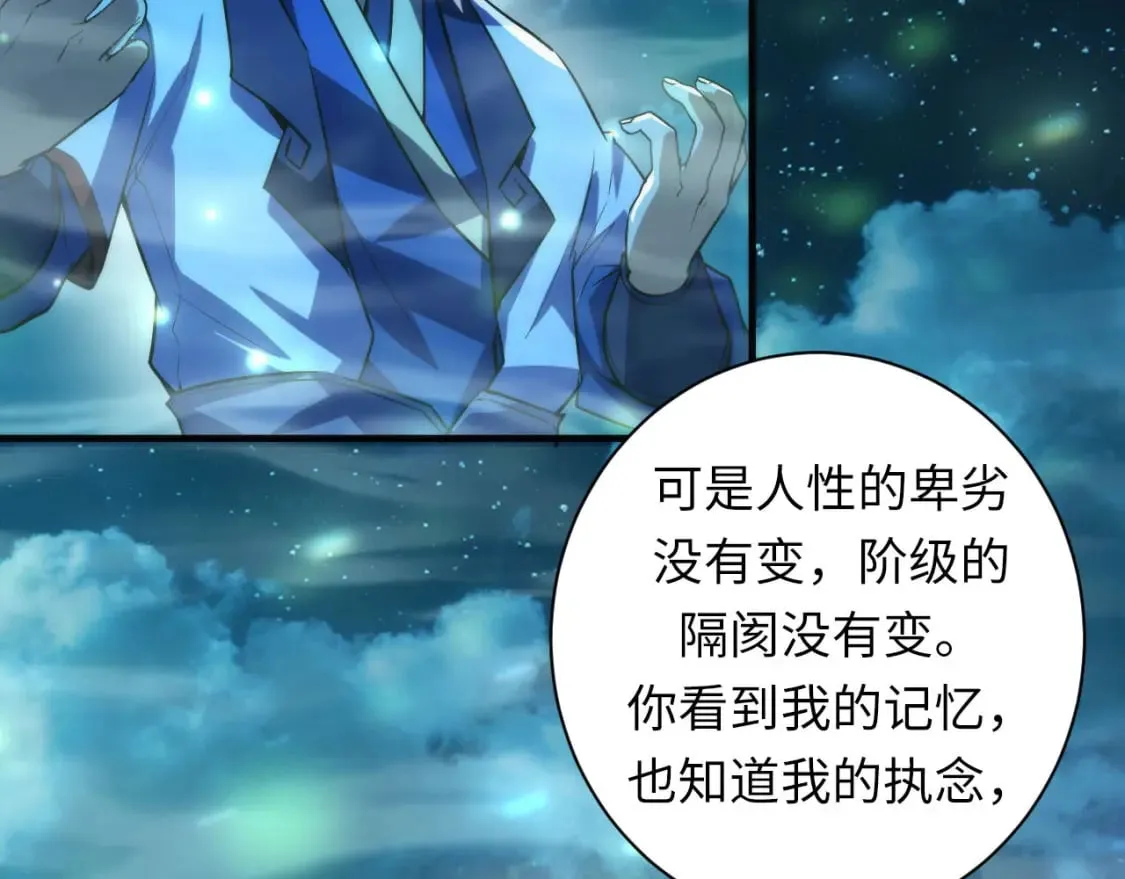 第190话 和氏的目的？ 第35页