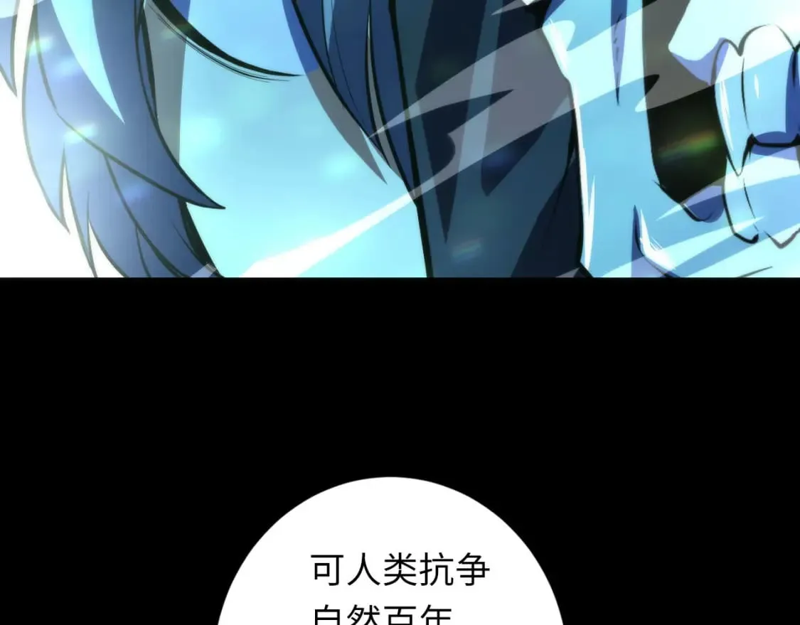 第190话 和氏的目的？ 第39页