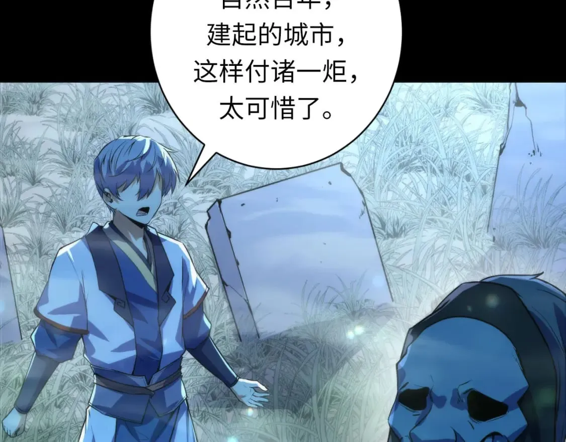 第190话 和氏的目的？ 第40页