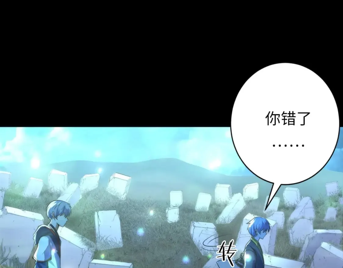 第190话 和氏的目的？ 第42页