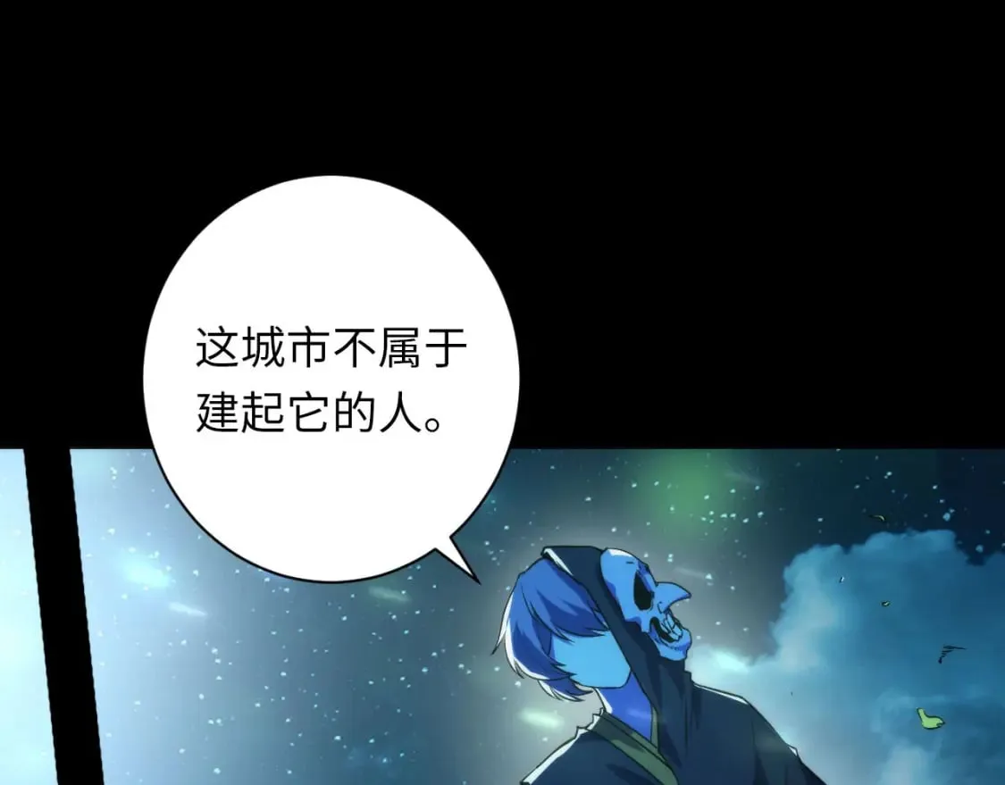 第190话 和氏的目的？ 第44页