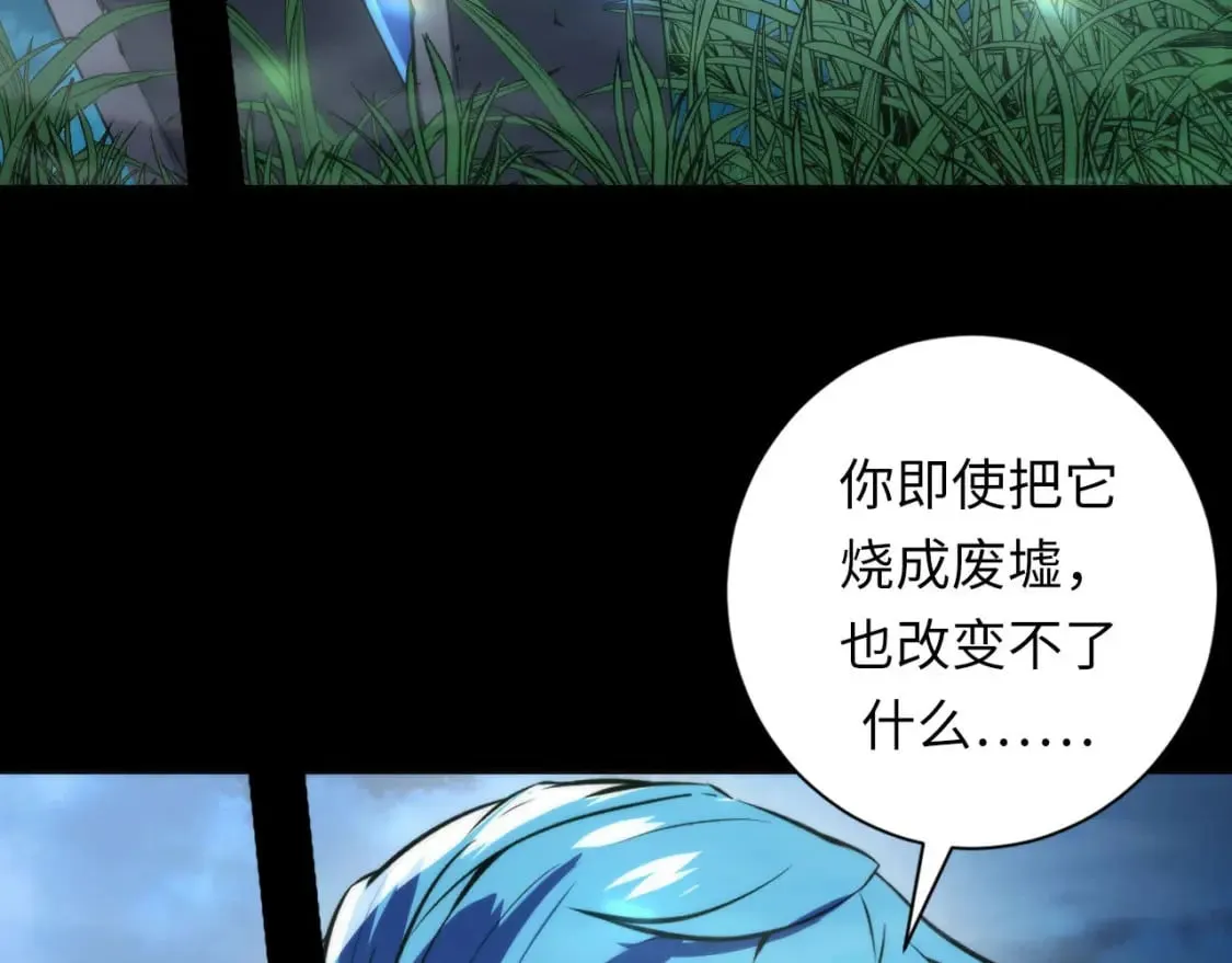 第190话 和氏的目的？ 第46页