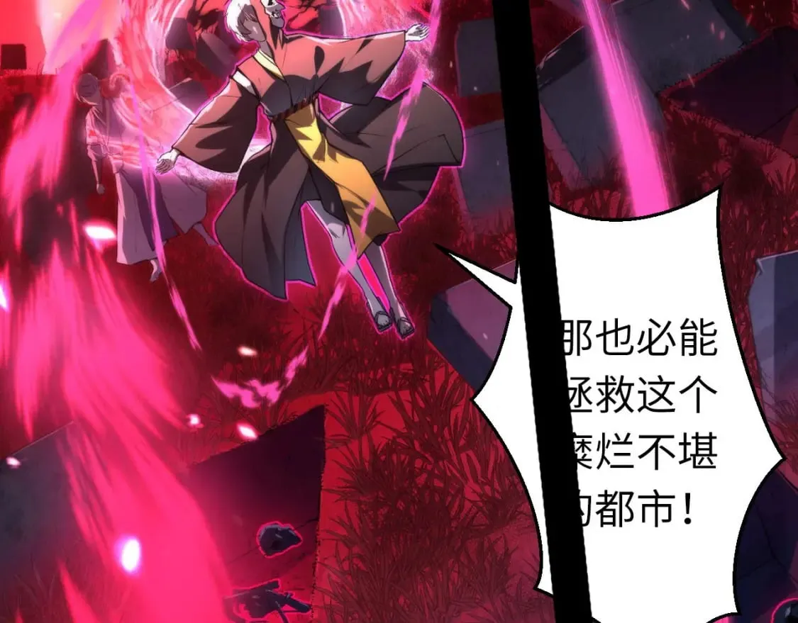 第190话 和氏的目的？ 第52页