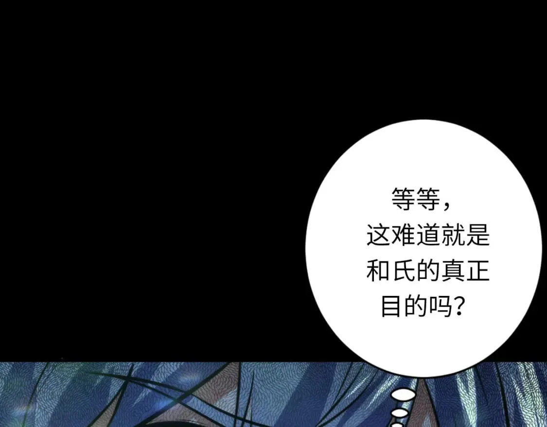 第190话 和氏的目的？ 第60页