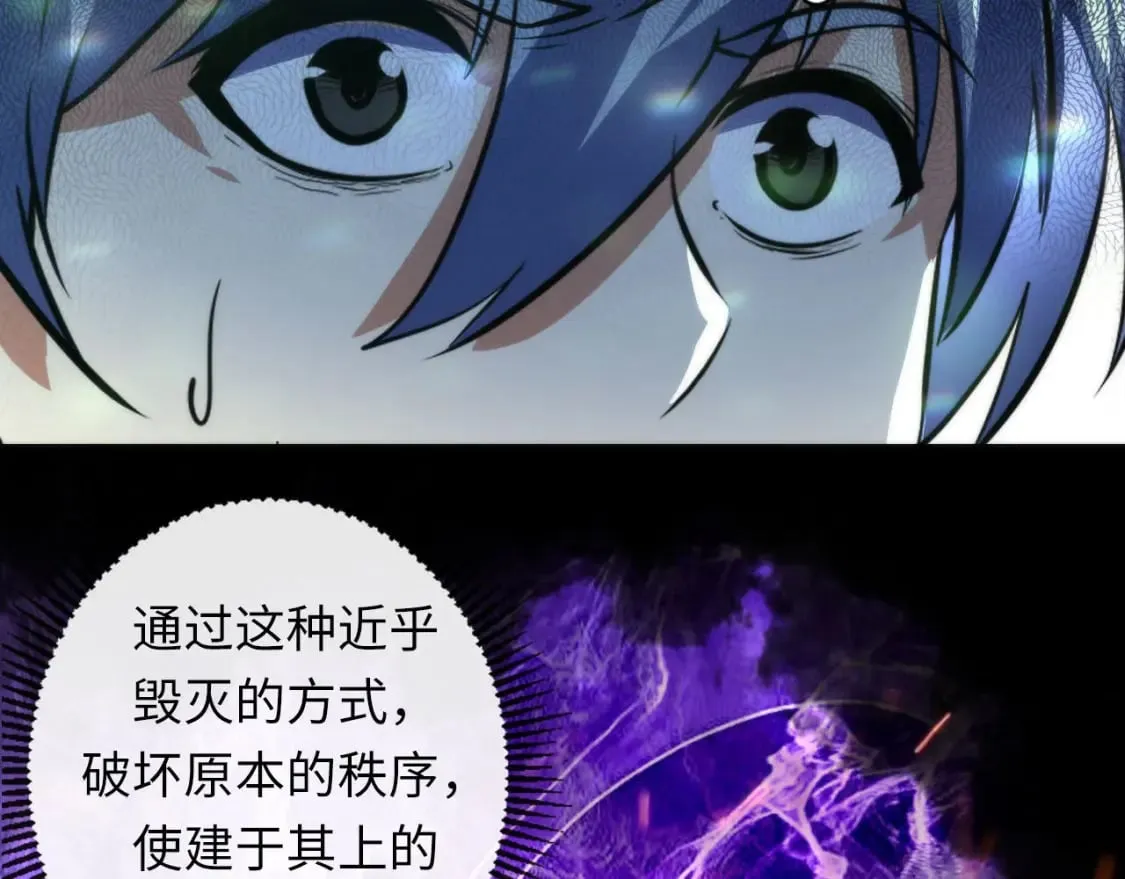 第190话 和氏的目的？ 第61页