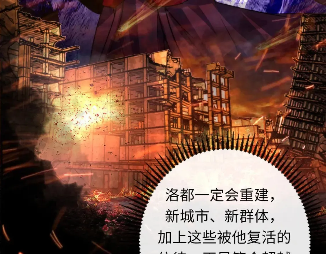 第190话 和氏的目的？ 第63页