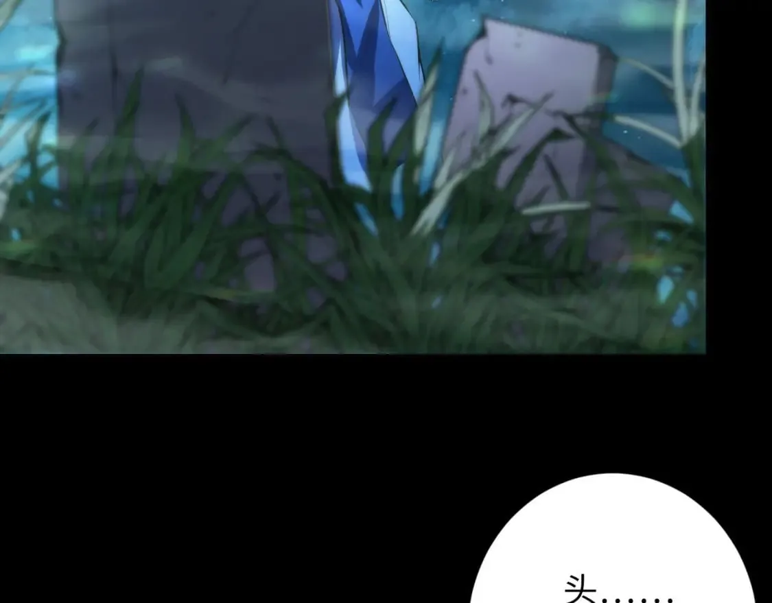 第190话 和氏的目的？ 第66页
