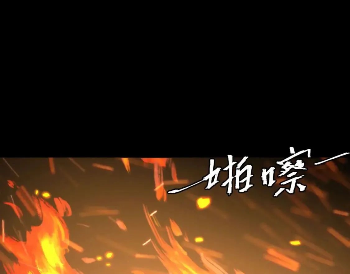 第190话 和氏的目的？ 第68页