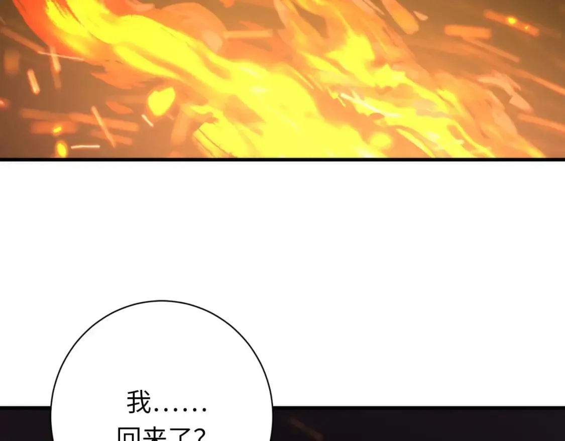 第190话 和氏的目的？ 第69页