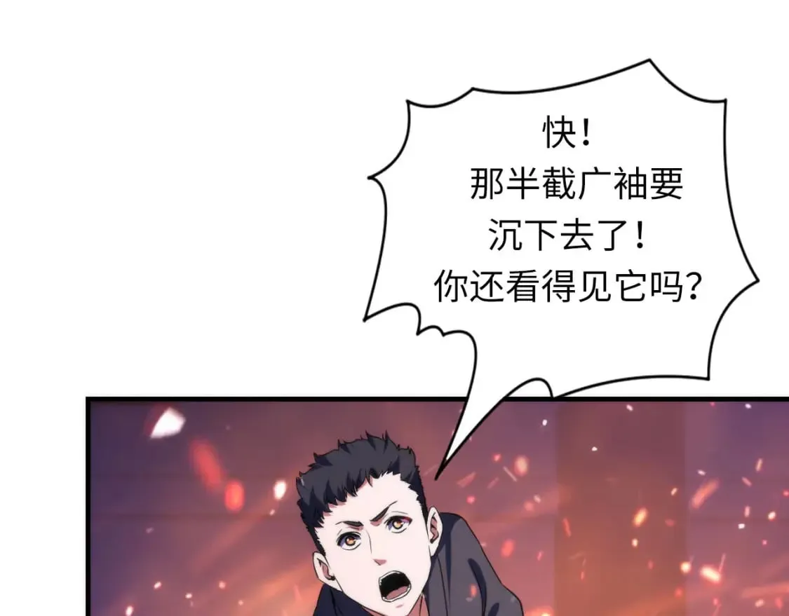 第190话 和氏的目的？ 第73页