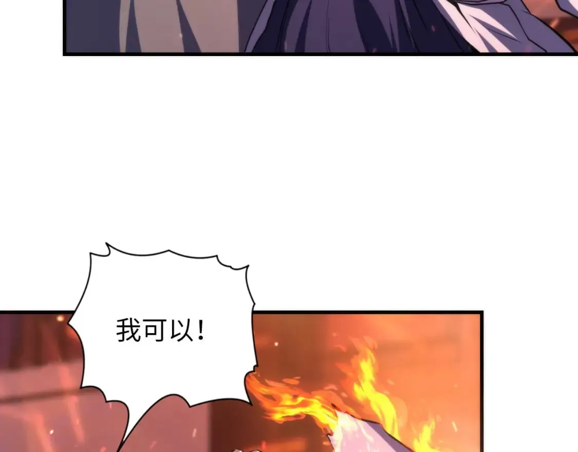 第190话 和氏的目的？ 第75页