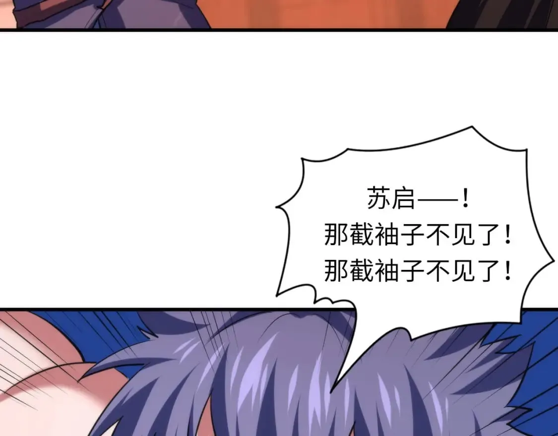 第190话 和氏的目的？ 第81页