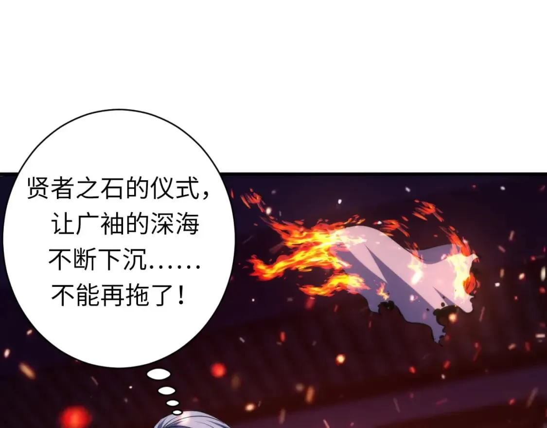 第190话 和氏的目的？ 第83页