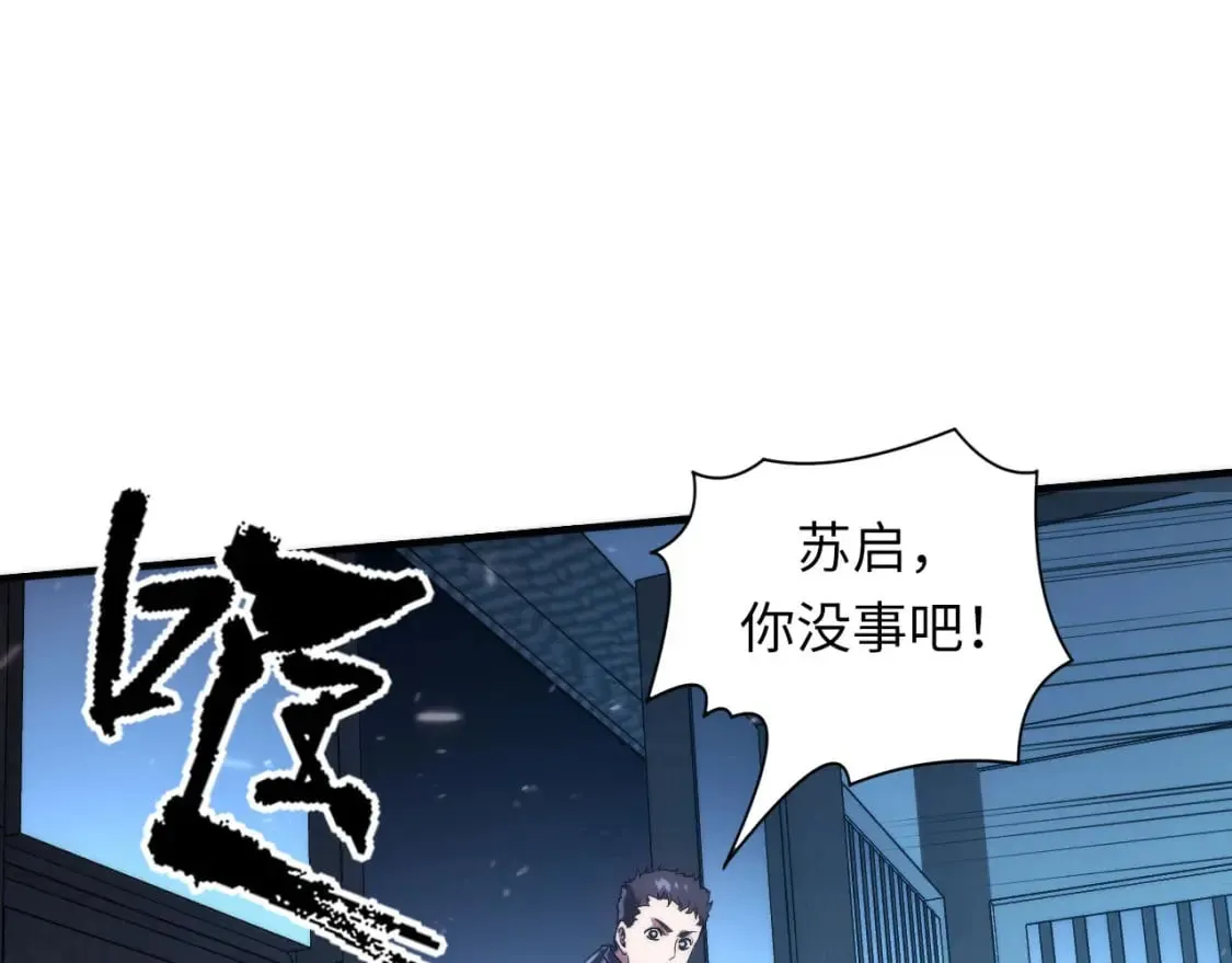 第190话 和氏的目的？ 第101页