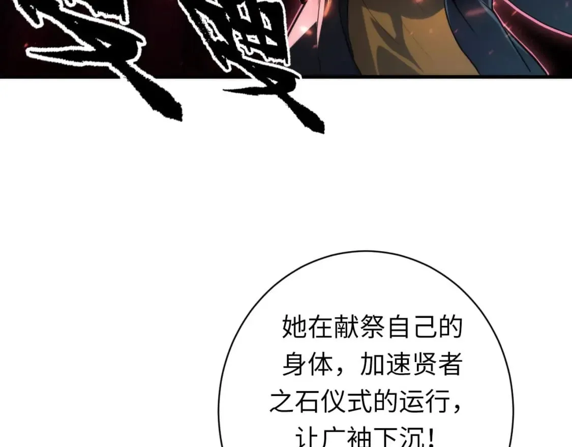 第190话 和氏的目的？ 第105页