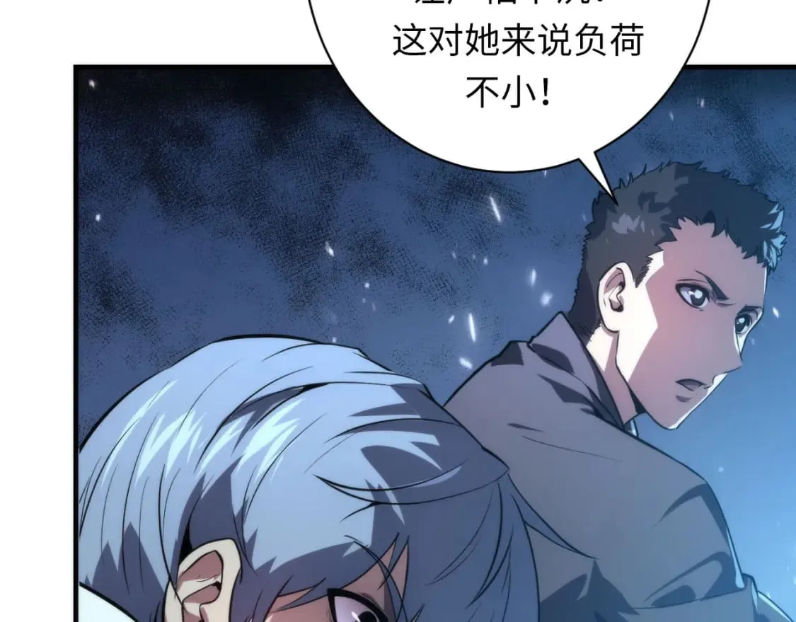 第190话 和氏的目的？ 第106页