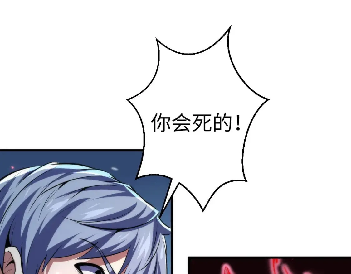 第190话 和氏的目的？ 第108页