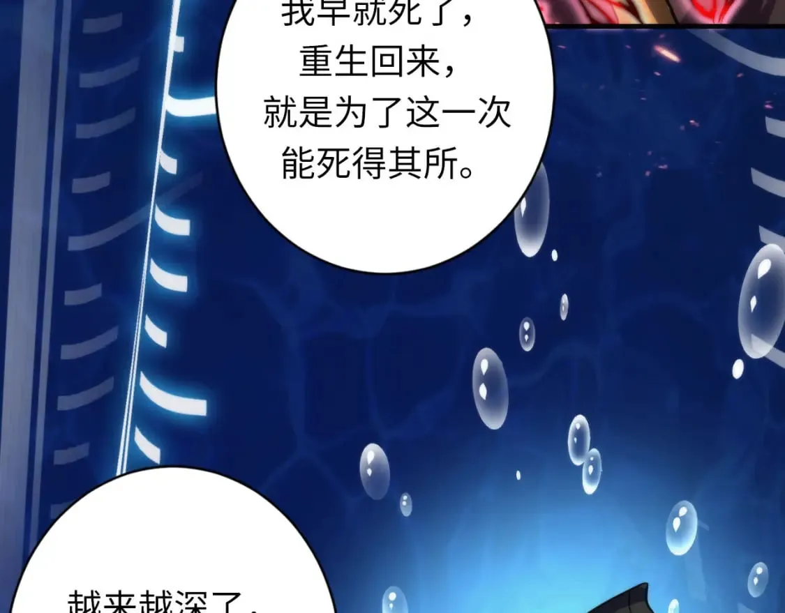 第190话 和氏的目的？ 第110页