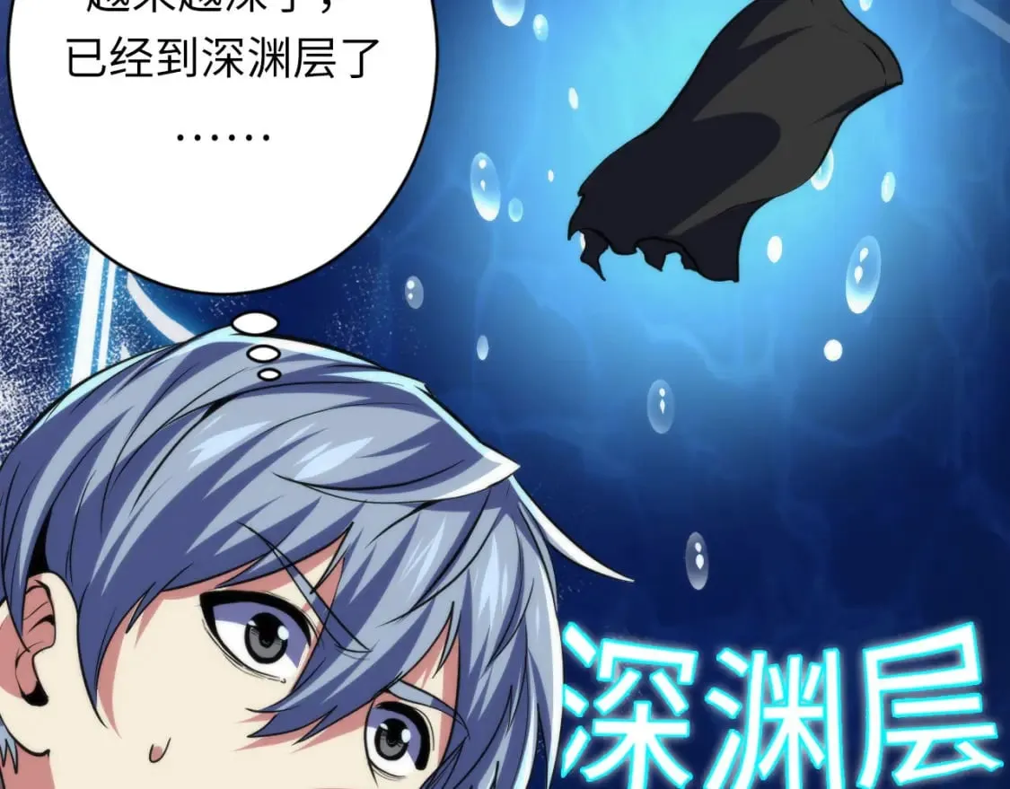 第190话 和氏的目的？ 第111页