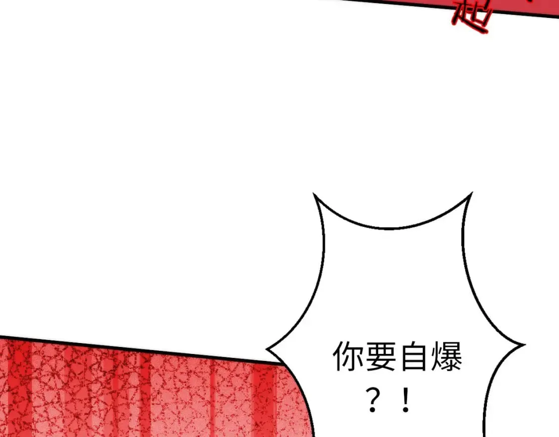 第190话 和氏的目的？ 第117页