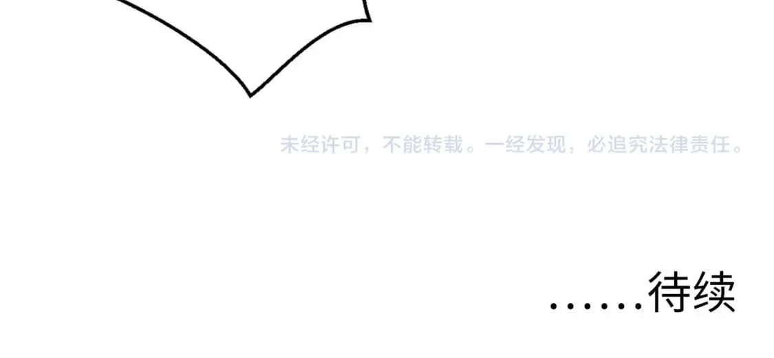 第190话 和氏的目的？ 第122页