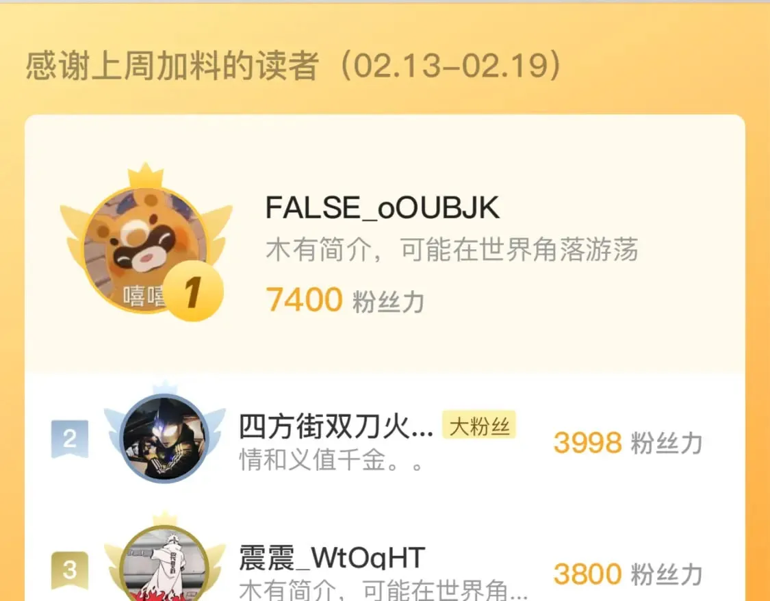 第190话 和氏的目的？ 第123页