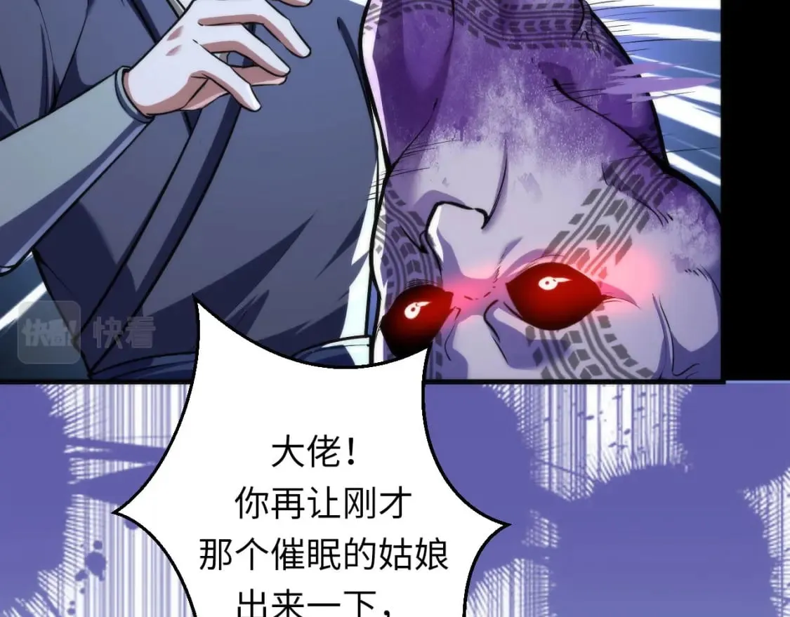 第191话 命运 第7页