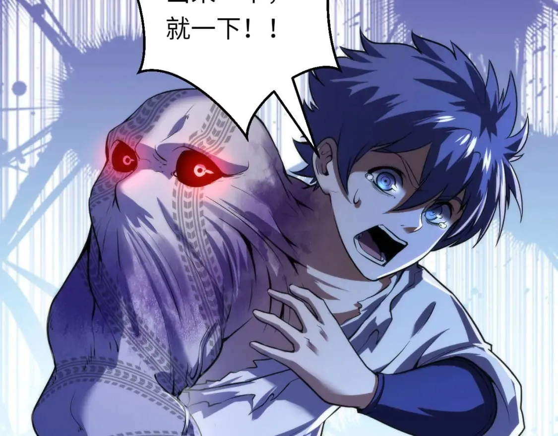 第191话 命运 第8页