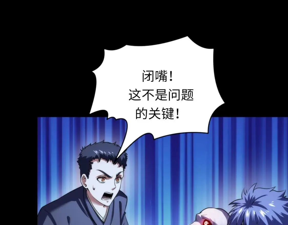 第191话 命运 第10页