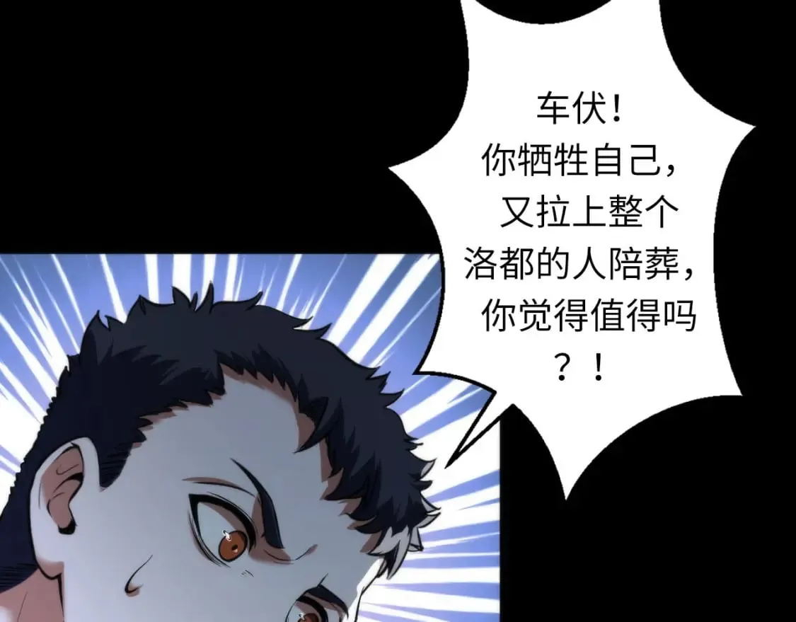 第191话 命运 第12页