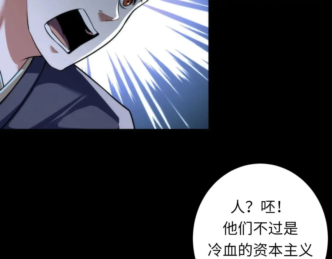 第191话 命运 第13页