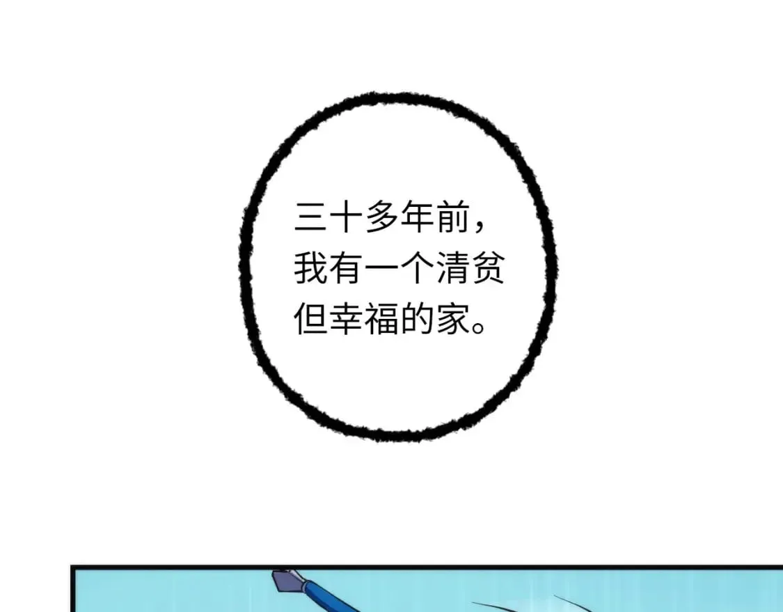 第191话 命运 第17页