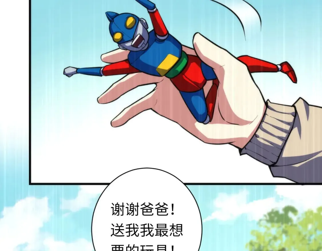 第191话 命运 第18页