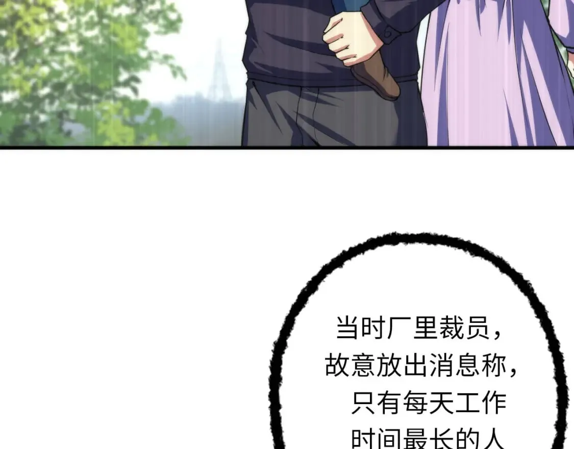 第191话 命运 第20页